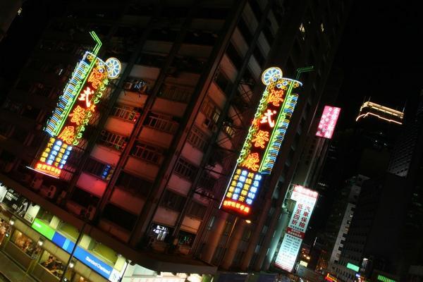 HK by night