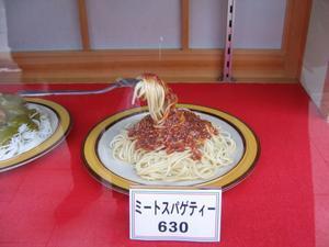 Japanese Display Food