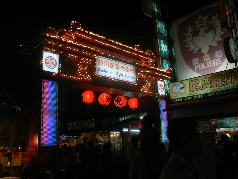 Gateway to Raohe Night Market