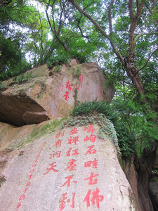 At Qing Yuan Shan, Quanzhou