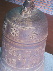very ancient bell at the temple of Kai Yuan Si