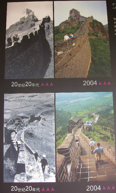 The Great Wall today and before