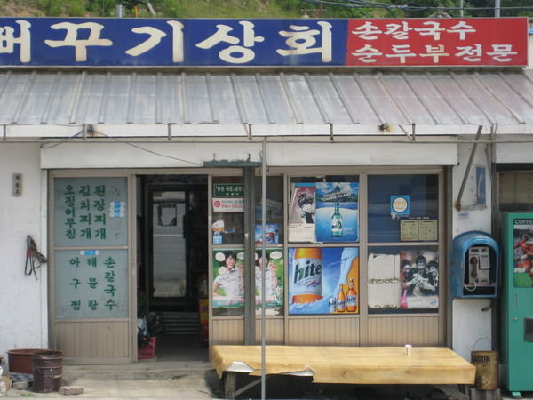 convenience store in Bonghwa