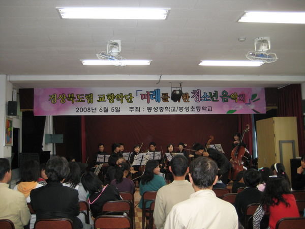 Geyongsanbuk-do symphany orchestra