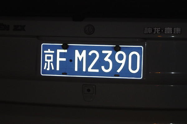 Chinese license plate 