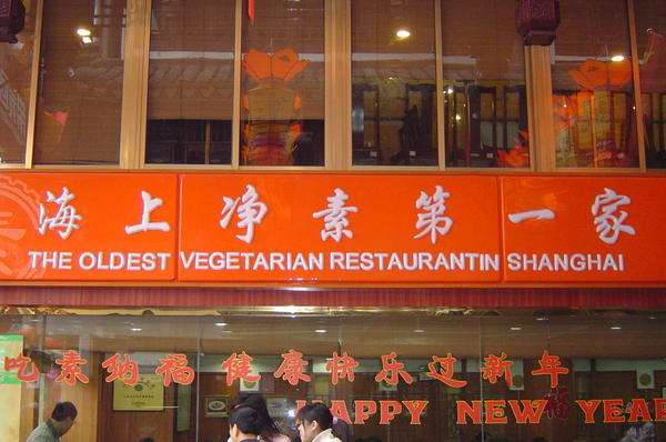 Vegetarian restaurants do exist in China!