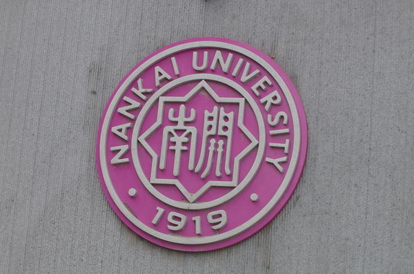 Nankai University crest 