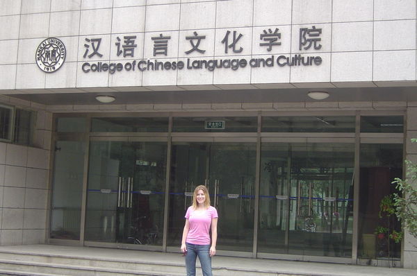 College of Chinese Language and Culture 