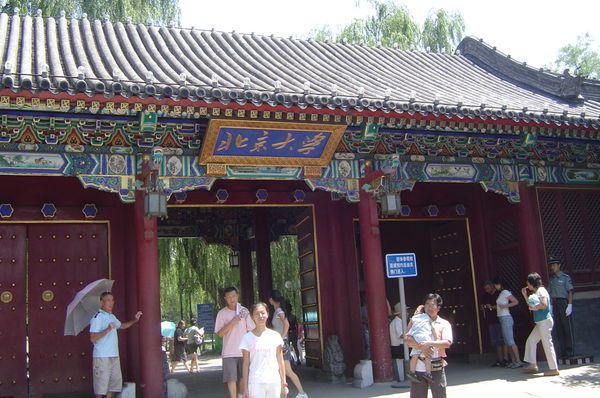 Peking University main gate