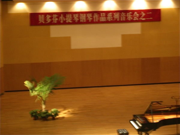 Concert at Peking University
