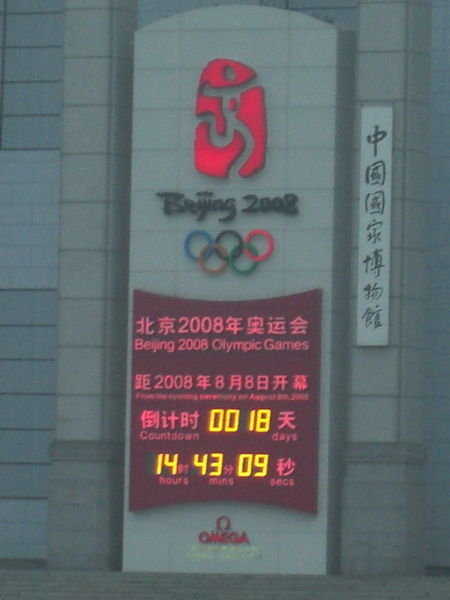 One of hundreds of official countdown clocks located throughout Beijing