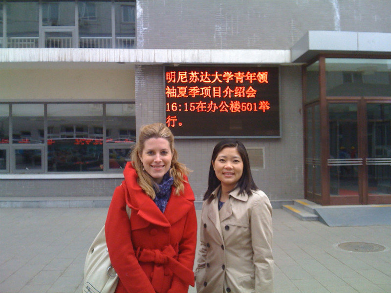 Outside of Beijing No. 4 High School