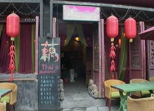 Ou Thai Restaurant