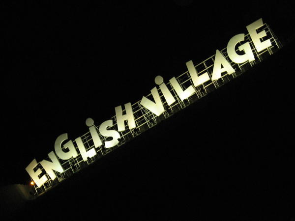 Farewell English Village-ee