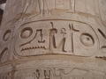 Heiroglyphic Marker Karnak Temple