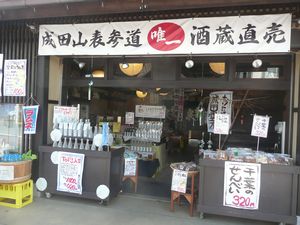 A Japanese Store