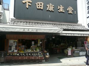 Japanese Store