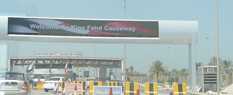 King Fahd Causeway sign