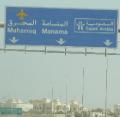 Signs along the highway in Bahrain.