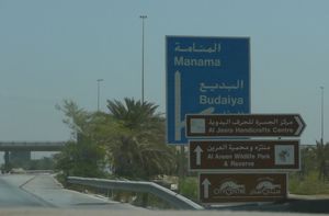 Bahrain highway signs.