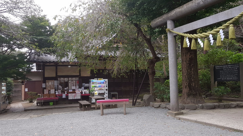 Shamusho (Shrine Office)