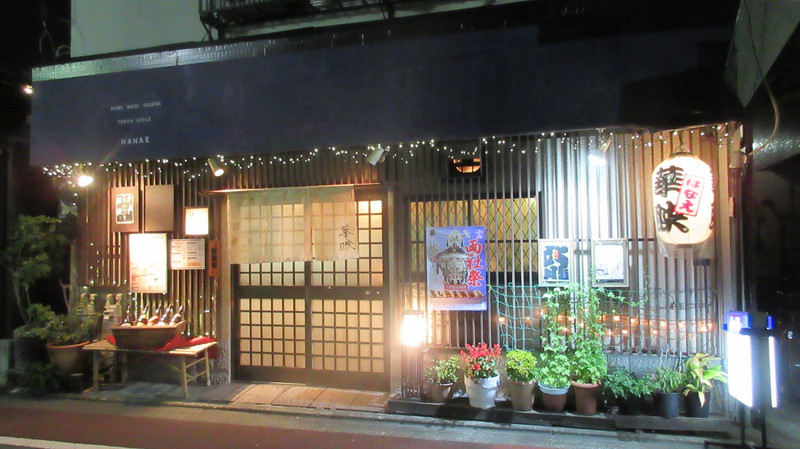 Hanae Restaurant