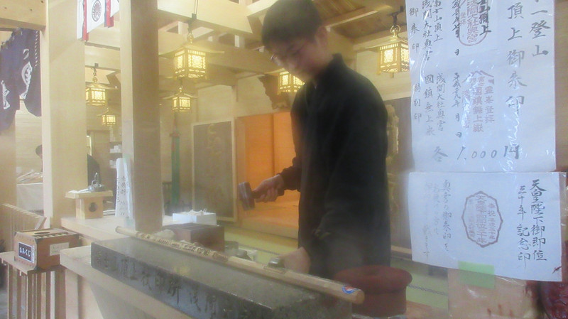 Receiving the Mark of the Okumiya (Inner Shrine)