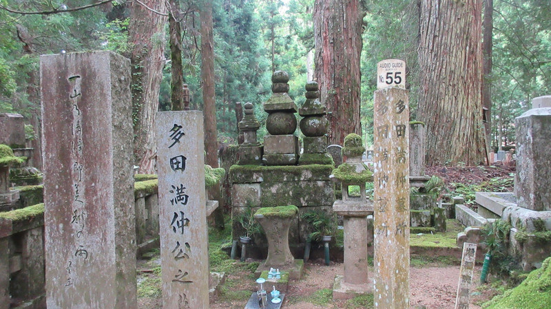 Tomb of Tada Mitsunaka