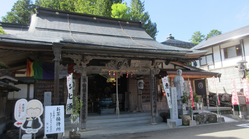 Enkō-dō (Enkō Hall)