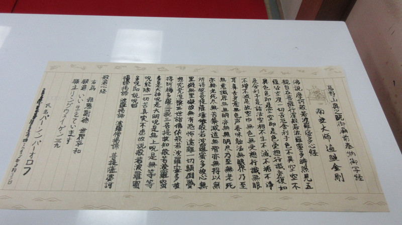 My Finished Heart Sutra