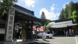 Seimon (Main Gate)