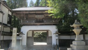Ryūgūmon (Dragon Shrine Gate)