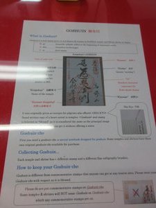 How to Read a Shuin (Seal Stamp)