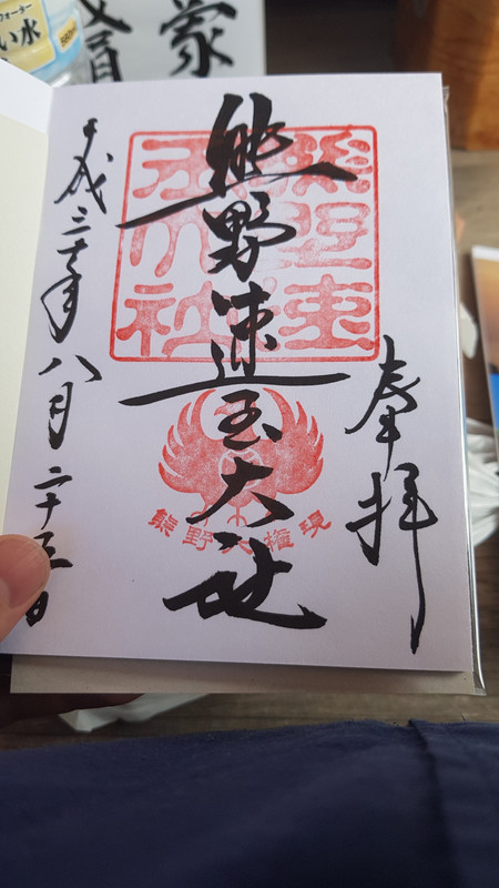Shuin (Seal Stamp) of Kumano Hayatama Taisha
