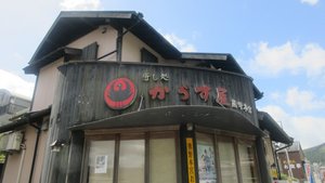 Karasuya Souvenir Shop
