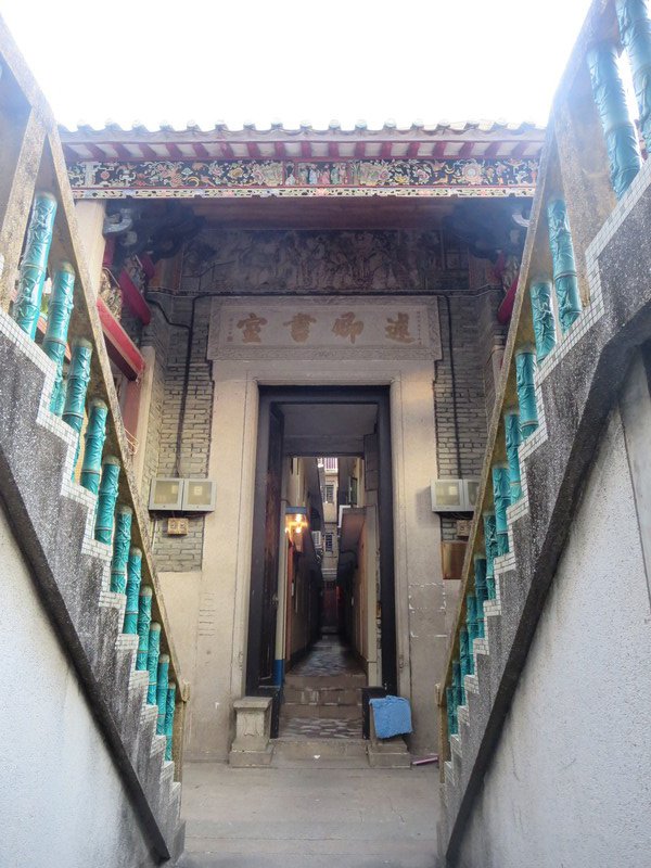 Entrance Hall of Shut Ying Study Hall