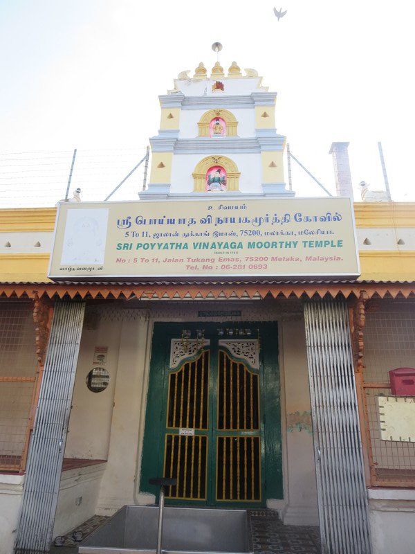 Sri Poyyatha Vinayaga Moorthy Temple