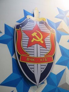 KGB Stūra Māja