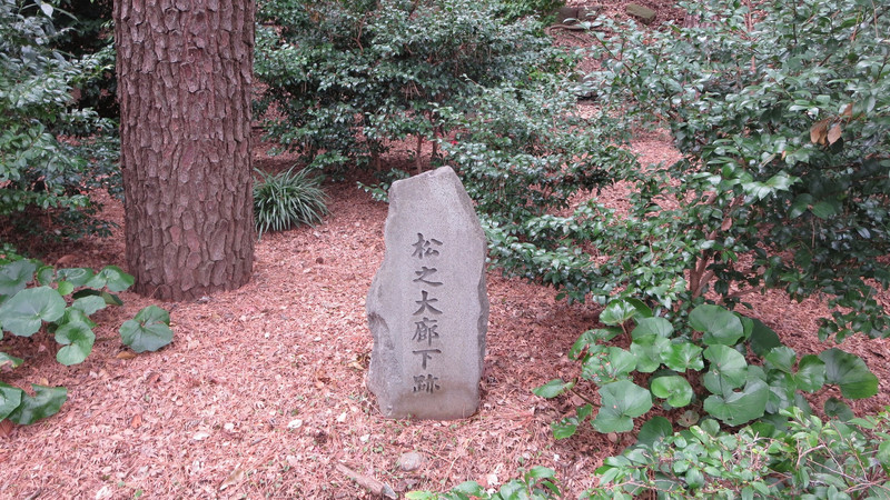 Matsu no Ōrōka