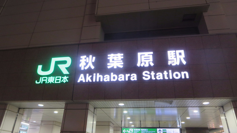 Akihabara Eki