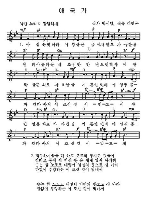 North korean National Anthem Sheet Music