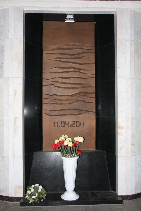 2011 Minsk Metro bombing