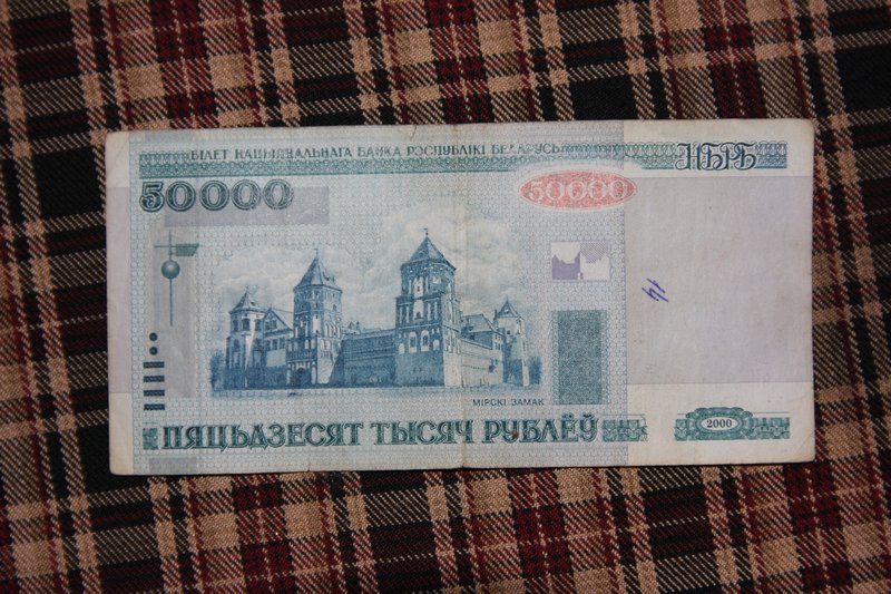 Mir Castle on a banknote