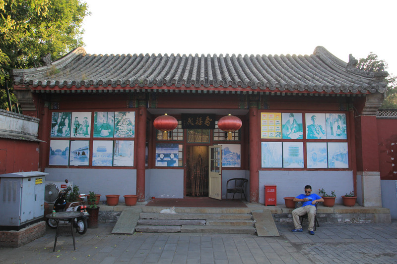 The former home of the last emperor of China