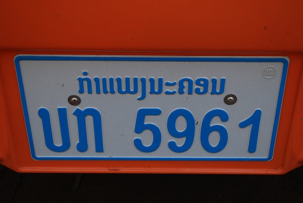 Plaque du Cambodge