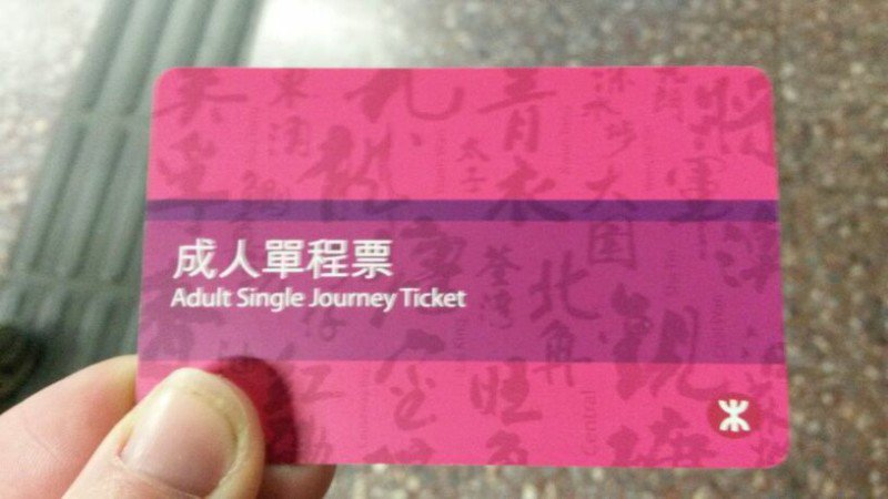 Dernier ticket de métro