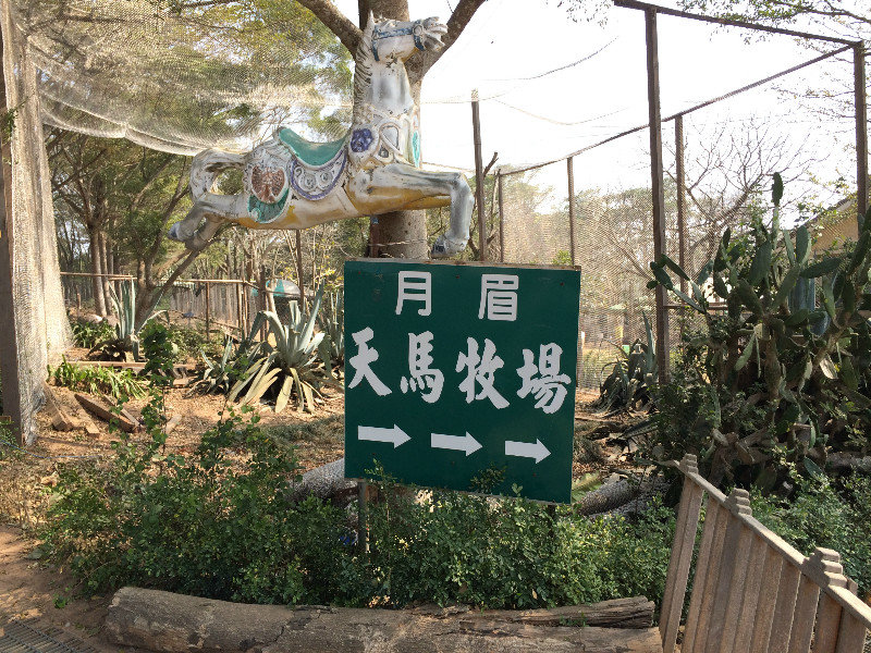 Tian Ma Farm