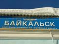 Baikalsk 4