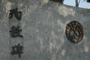 Hongwangi Crest