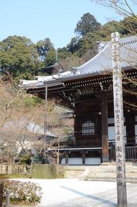 Outside Eikando-ji
